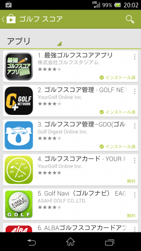 Screenshot_2014-07-25-20-02-55
