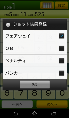 Screenshot_2014-07-25-22-40-36