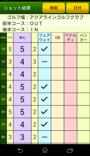 Screenshot_2014-07-25-23-54-18