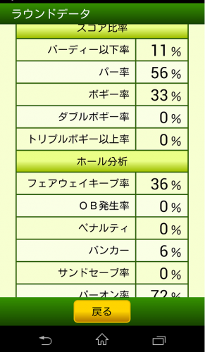 Screenshot_2014-07-26-01-43-03