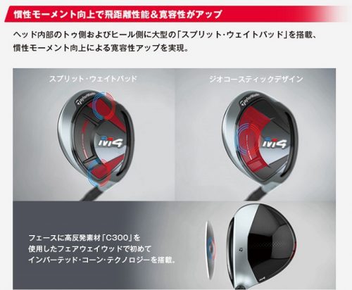 TaylorMade - m1フェアウェイウッド #3 #5 2本セットの+stbp.com.br